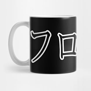 FLORA IN JAPANESE Mug